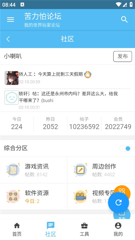 
苦力怕论坛（我的世界）
