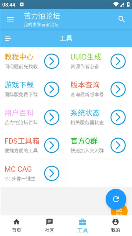 
苦力怕论坛（我的世界）