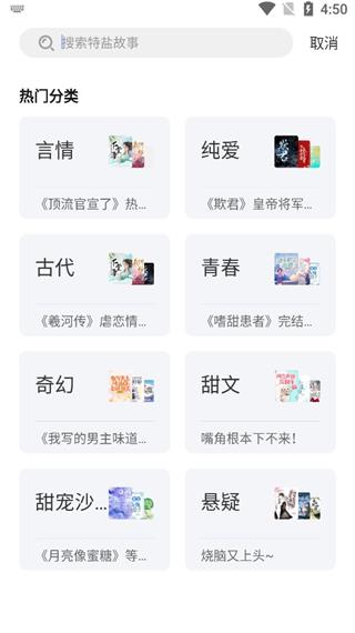 
特盐阅读 安卓版