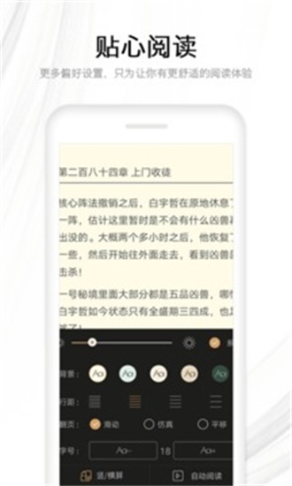 
快读全本小说 免费下载最新版