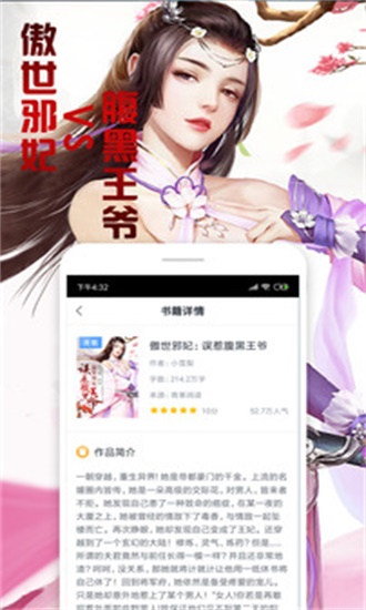 
快读全本小说 免费下载最新版