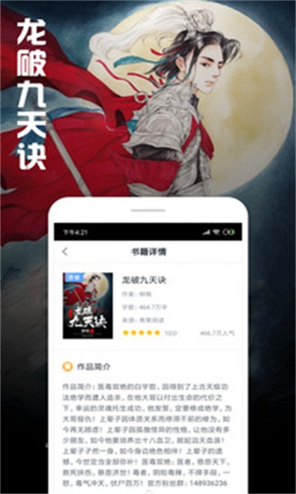 
快读全本小说 免费下载最新版