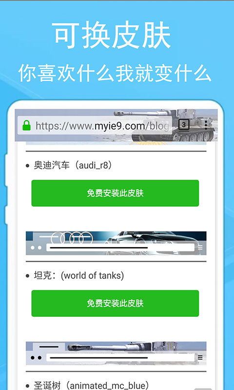 
蚂蚁浏览器 手机安装入口