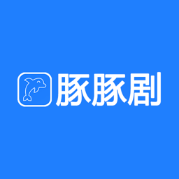 豚豚剧 旧版