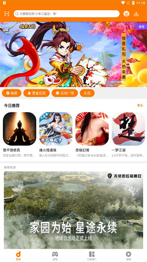 
当乐游戏平台