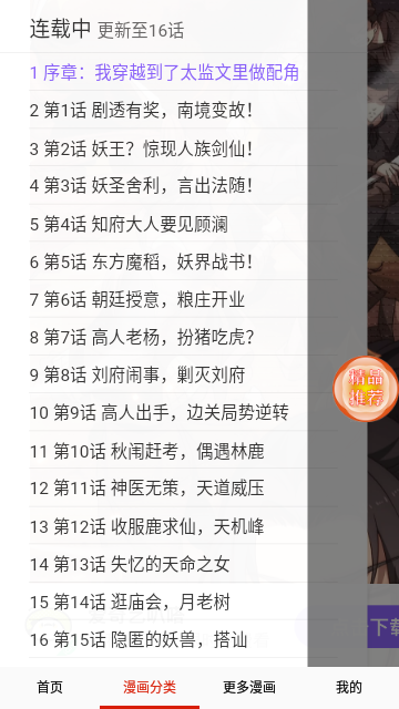 
哆哩漫画 网页版
