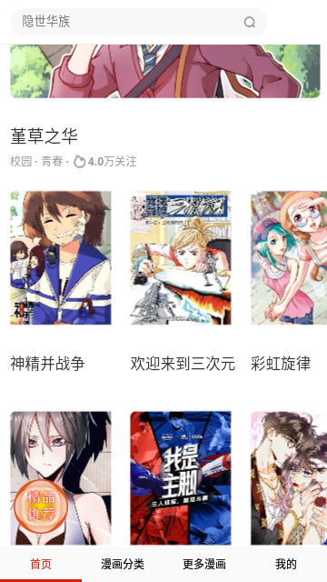 
哆哩漫画 网页版
