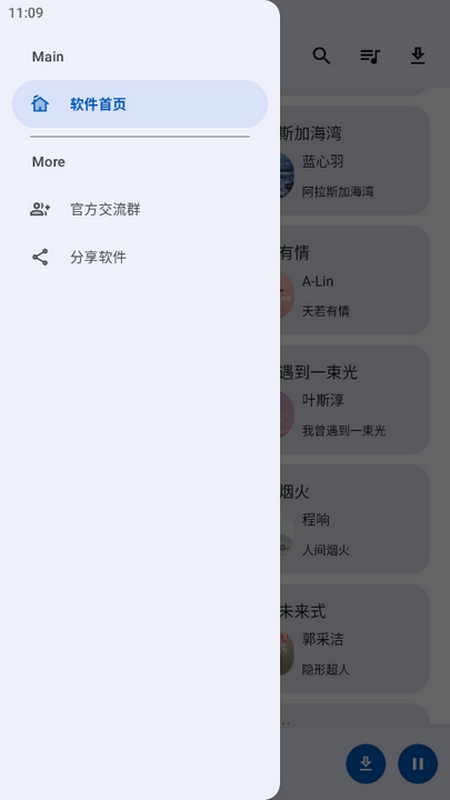 
音乐搜索器 app下载最新版