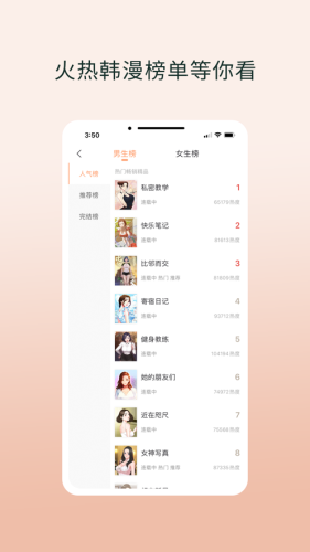 
韩漫之家 2025最新版