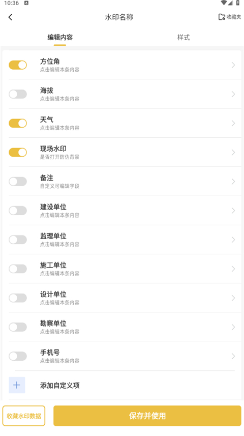 
修改水印相机 免费解锁版