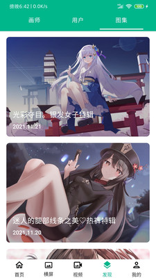 
神图壁纸 小程序入口