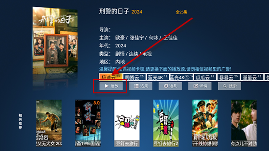 猫猫影院TVapp免费下载安装2025最新版