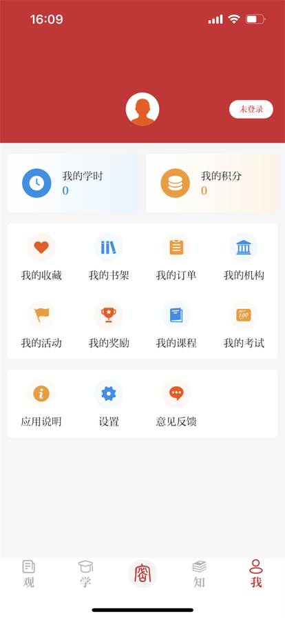 
保密观 安卓版