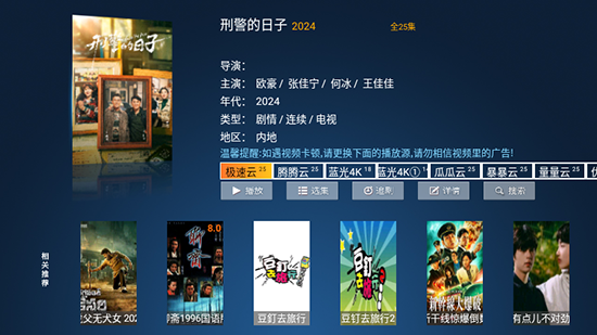 
猫猫影院TV 最新版