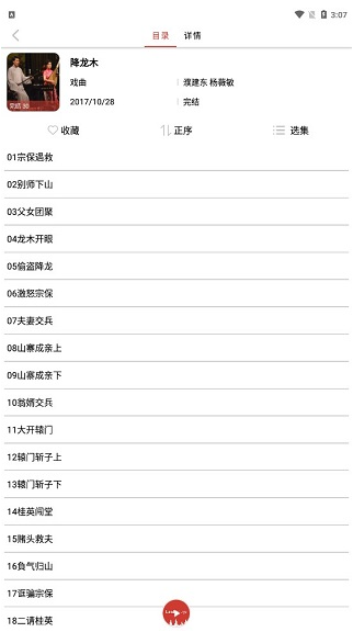 
老白听书 2025官网版