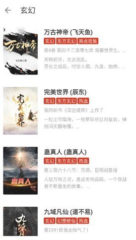 
书荒小说阅读器 手机版