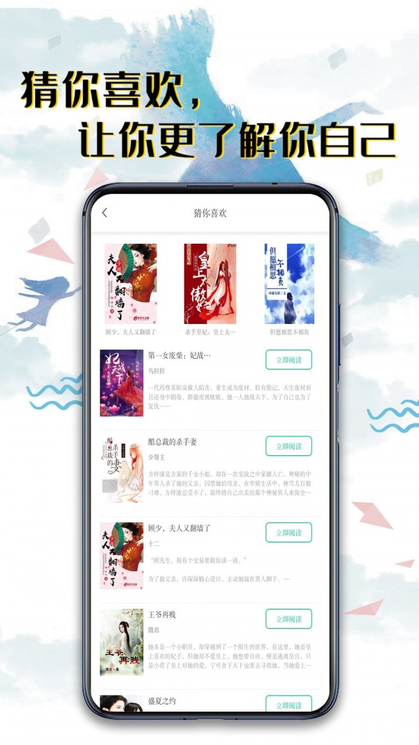 
书荒小说阅读器 手机版