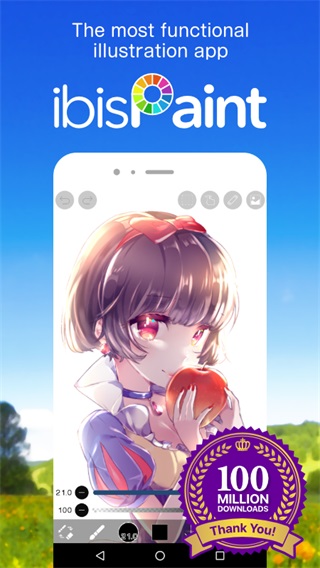
爱笔思画x 官方免费版