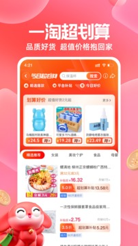 
一淘 app下载最新版本