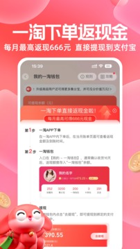 
一淘 app下载最新版本