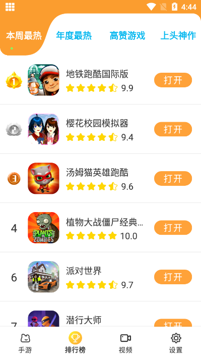 
畅玩乐园 免费下载入口