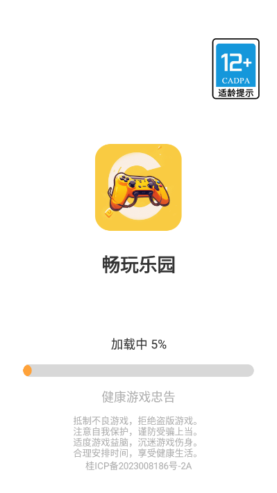 
畅玩乐园 免费下载入口