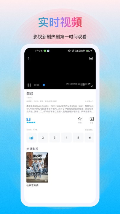 
多剧视频 官网版