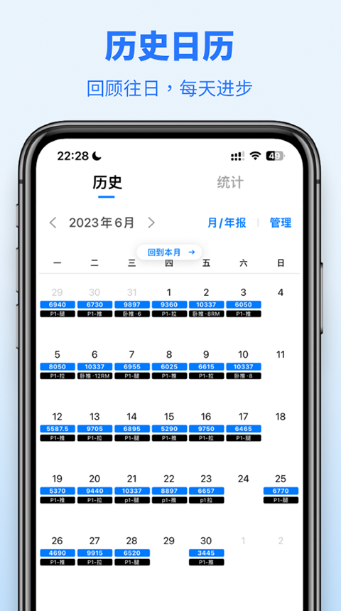 
训记 2025最新版