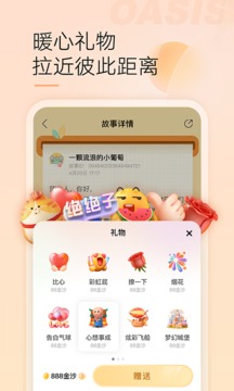 
绿洲 下载安装包