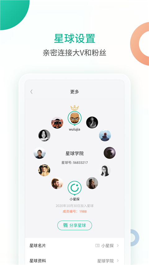 
知识星球 网页版