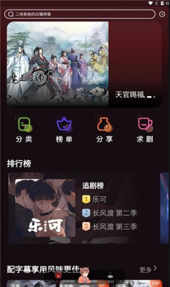 
浮光fm vip版