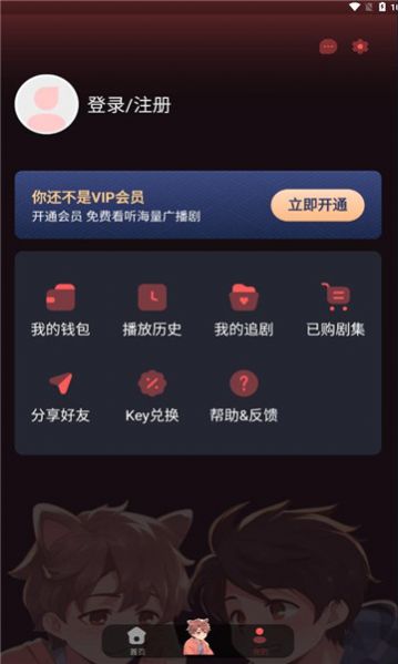 
浮光fm vip版
