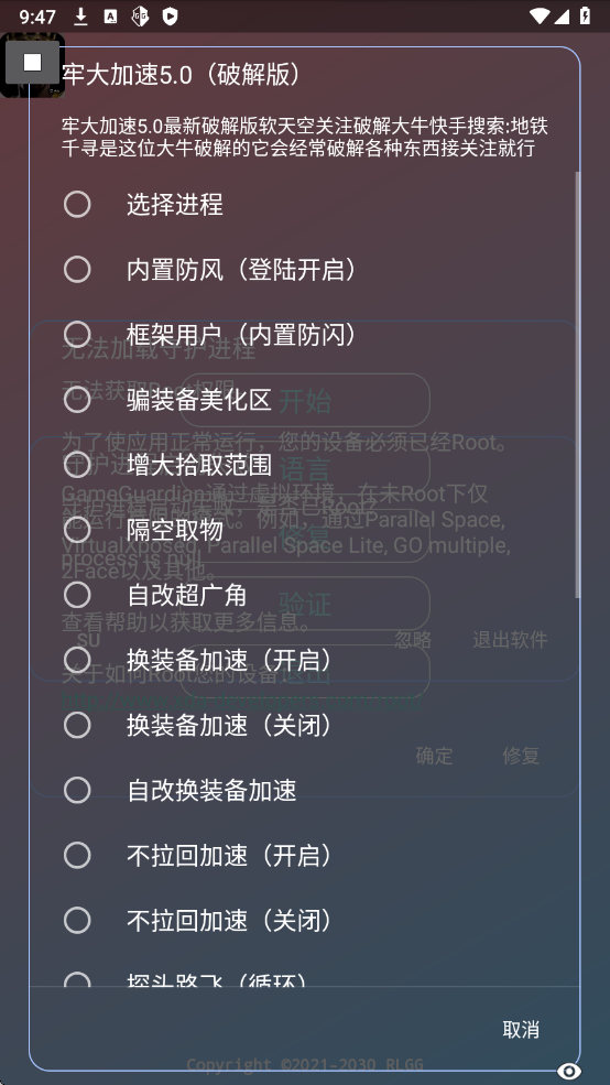 
牢大刷刀加速 最新版