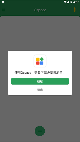
gspace 官网中文版