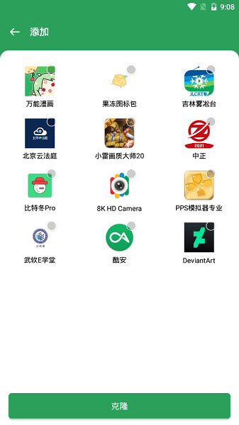 
gspace 官方正版