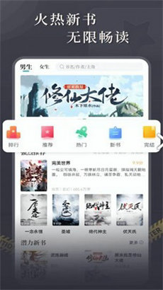 
达文免费小说 安卓版