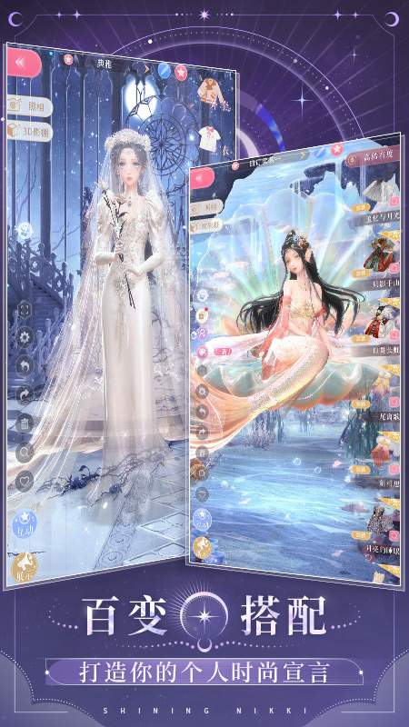 
闪耀暖暖 测试服
