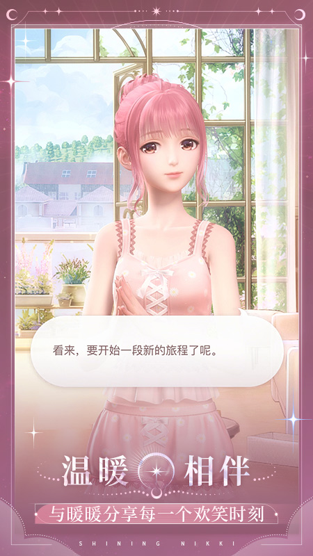 
闪耀暖暖 测试服