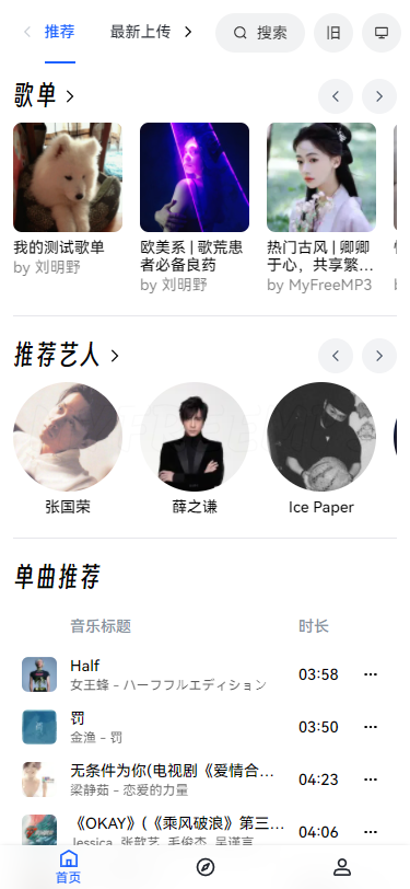 
Myfreemp3 免费畅听