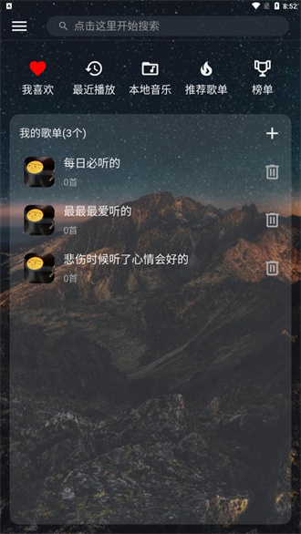 
速悦音乐 官方最新版