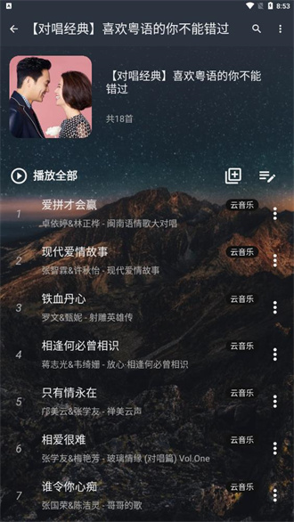 
速悦音乐 官方最新版