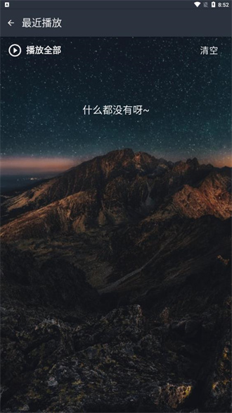 
速悦音乐 官方最新版