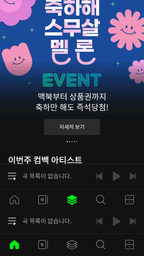 
Melon 2025最新版