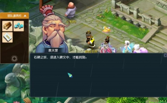 《梦幻西游》文曲石碑经书镇妖任务攻略