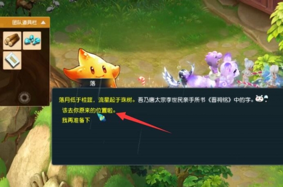 《梦幻西游》文曲石碑经书镇妖任务攻略