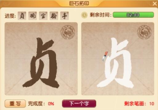 《梦幻西游》文曲石碑经书镇妖任务攻略