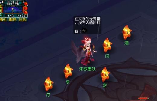 《梦幻西游》文曲石碑经书镇妖任务攻略