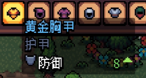《阿彻威尔奇妙冒险》护甲图鉴及获取途径