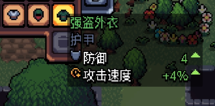 《阿彻威尔奇妙冒险》护甲图鉴及获取途径