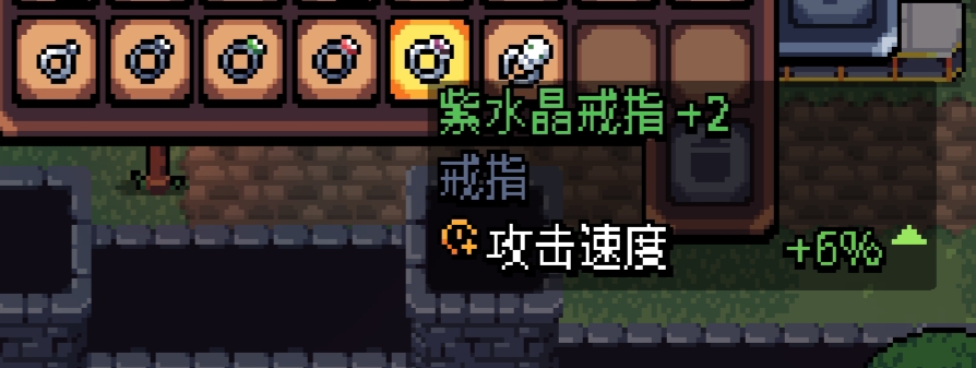 《阿彻威尔奇妙冒险》戒指图鉴及获取途径